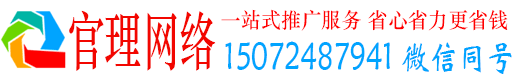 广昌官理百度推广托管